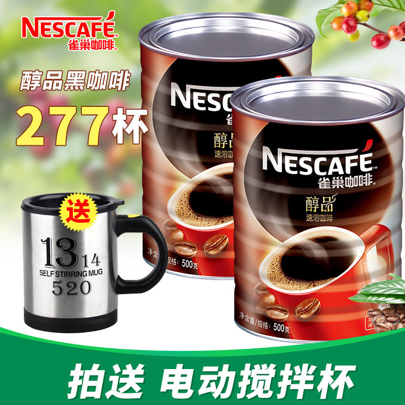 Officially authorized Nestle alcohol products without sucrose added milk-free instant pure black coffee powder 500g*2 cans