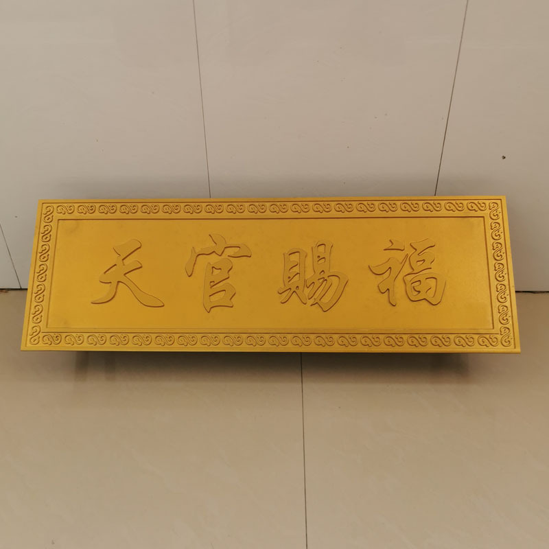 Heavenly Official Blessing Copper Plaque Brass Relief Plaque Home Entrance Hanging Decoration New Chinese Style Door Sign Relief Painting