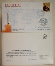 Space seal HT-F61 an arrow double star test No. 1 NasStar 1 Science Pilot Satellite Launch Souvenir Cover