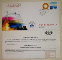 The JF 70 Mid Star 10 Satellite Launch Souvenir Cover Spaceflight