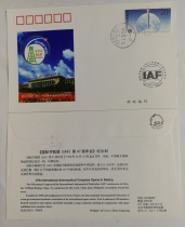 HT-F28 Annual Meeting of the 47th Annual Meeting of the IAF