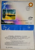 HT-F167 Changzheng 4th C-remote twelve Launch Vehicle Launch of FengYun 3 03 Satellite Remembrance