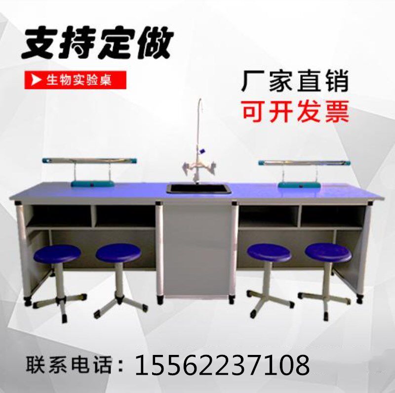 Primary and secondary physics and biochemistry Multi-functional science experiment table Electrical experiment table Instrument cabinet