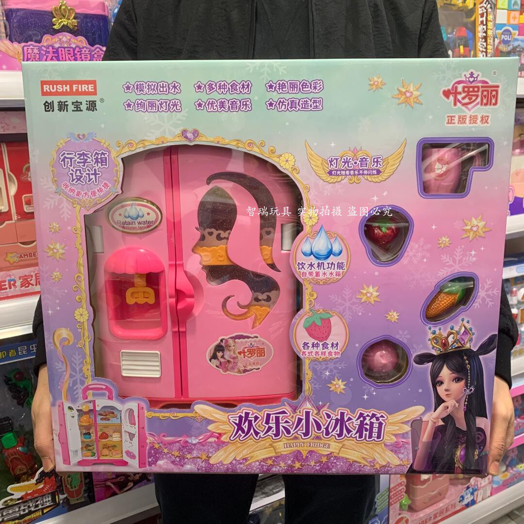 Innovative Baoyuan Ye Luoli Happy Small Refrigerator Trolley Box Music Jewelry Box Handbag Girl Plays Home Wine Toys