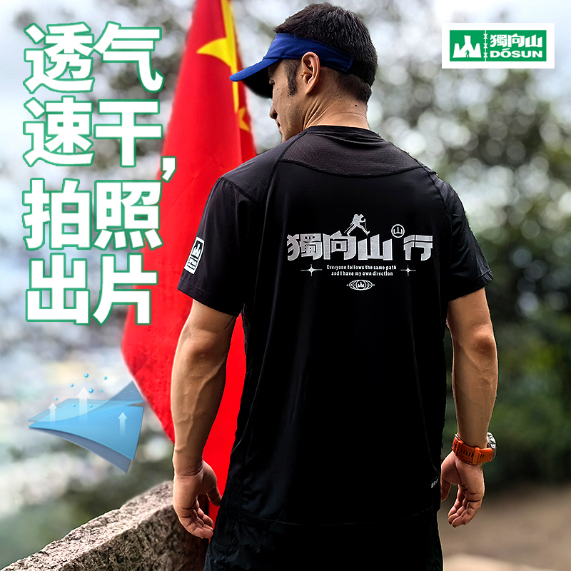 Duxiangshan 2025 New Summer Sports Quick-Drying Short-Sleeved Quick-Drying T-Shirt Men's Hiking Quick-Drying Outdoor First Choice
