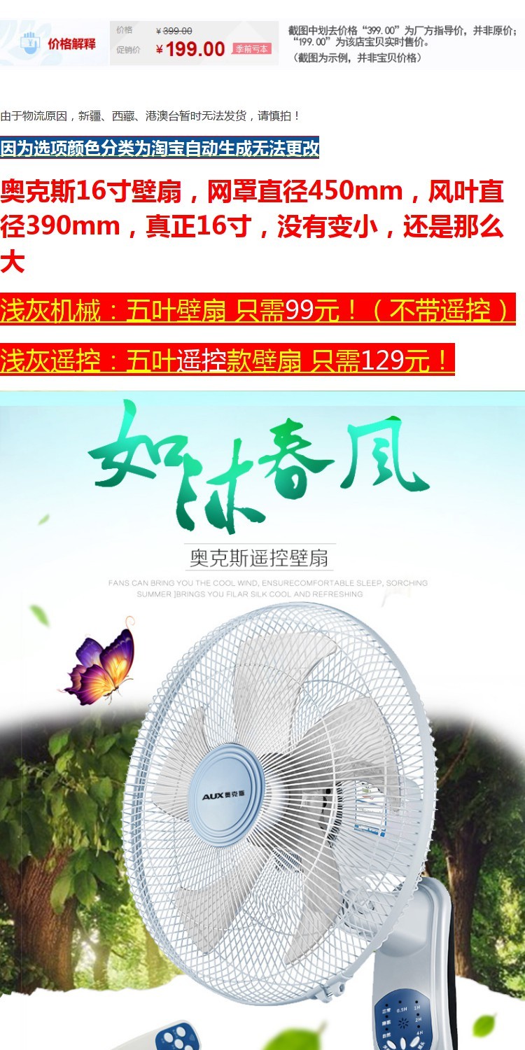 giá quạt công nghiệp điện cơ Quạt treo tường quạt treo tường quạt điện dán quạt hộ gia đình lắc đầu câm treo tường điều khiển từ xa treo quạt máy - Quạt điện điện máy xanh quạt điều hòa