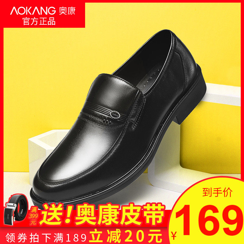 Okom Men Shoes Casual Leather Shoes Men's Father Shoes Men Business Bull Leather Dad Shoes Leather leather One foot pedal set foot