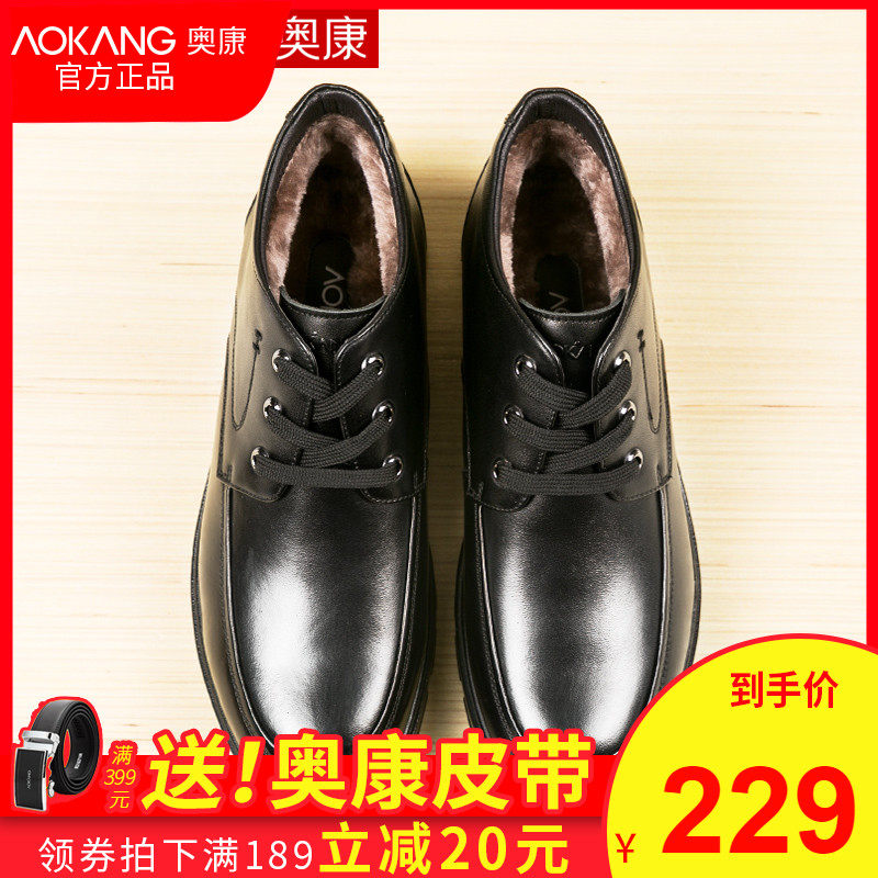 Okom Men Shoes Winter New Business Casual Plus Suede Cotton Shoes Genuine Leather High Cylinder Round Head Lacing Men Cotton Shoes