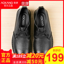 Aokang Okang Mens Shoes Mens Casual Leather Shoes Mens Hollowed-out Lace Genuine Leather Summer Softbottom Inn