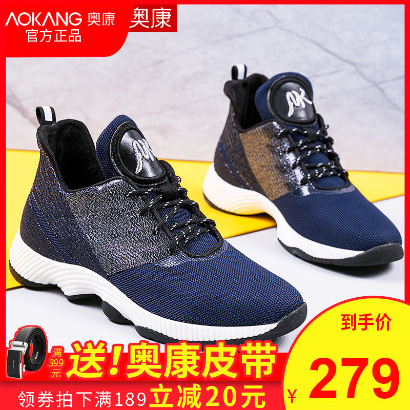 Okom Men Shoes Spring Men's Shoes Casual Shoes Men Sneakers Board Shoes Breathable Running Shoes Han Edition Travel Shoes Male Tide