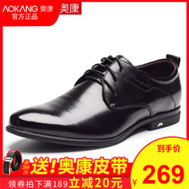 Aokang mens shoes 2020 new summer pointed casual business dress shoes British breathable leather shoes mens leather