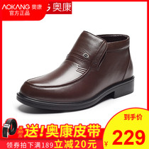 Aokang cotton shoes men winter plus velvet warm leather business leisure cotton boots middle-aged father shoes thick cotton leather shoes
