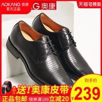Aokang mens shoes 2020 Summer new leather breathable hollow leather shoes round head set foot business leisure hole mens shoes