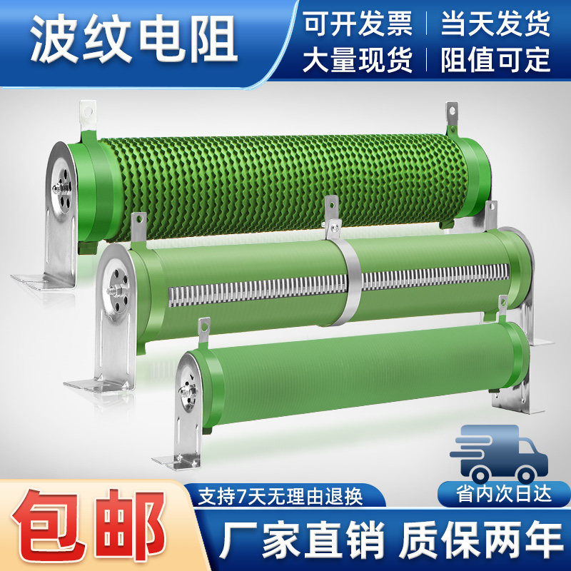 RX20 adjustable ripple high power green ceramic load brake brake winding test discharge resistance