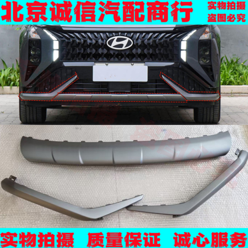 Suitable for Modern Mu Sa Front Bumper Left and Right Silver Decorative Panels, Front Bumper Left and Right Corner Front Bumper Lower Trim Panels