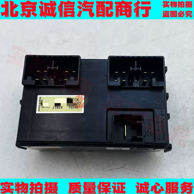 Подходящий для Beijing Hyundai Festa электрический блок предохранителей кармана двигателя EMS реле-бокс на открытом воздухе оригинал