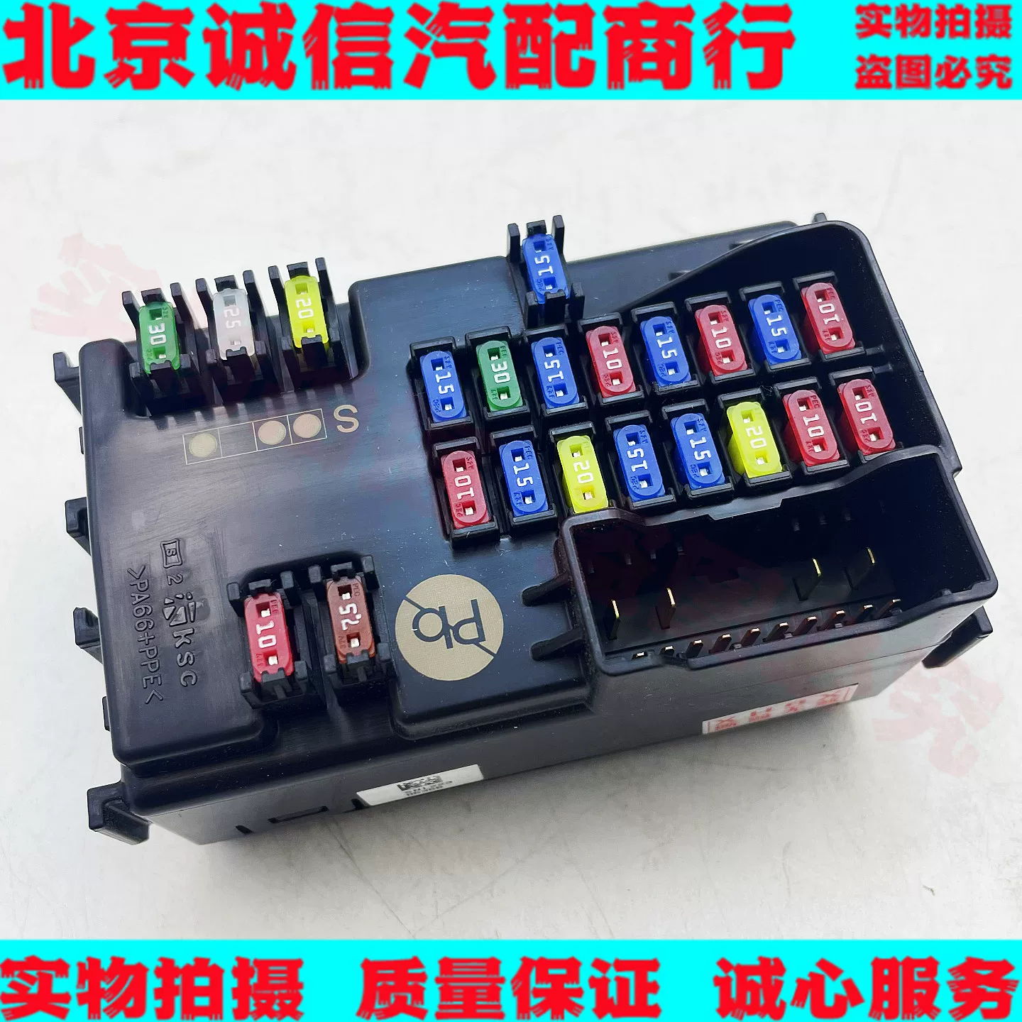 Подходящий для Beijing Hyundai Festa электрический блок предохранителей кармана двигателя EMS реле-бокс на открытом воздухе оригинал