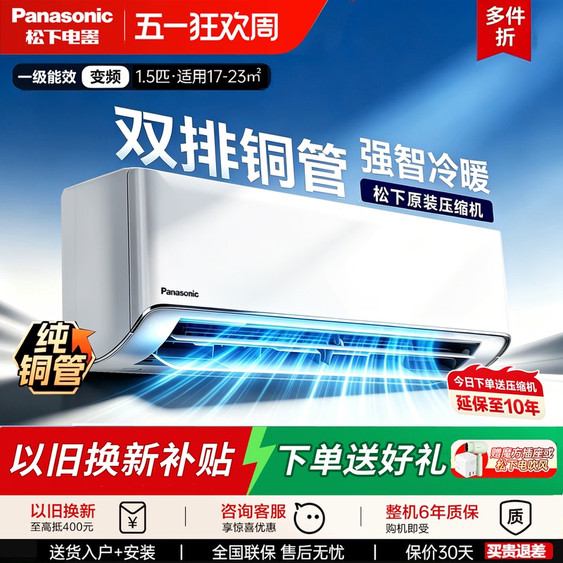 Panasonic Air Conditioner 1.5 Hp/Large 2 Hp/1 Hp First-Class Energy Efficiency Inverter Cooling and Heating/Ca50K410N Household Wall-Mounted Unit Panasonic Air Conditioner 1.5 Hp/Large 2 Hp/1 Hp First-Class Energy Efficiency Inverter Cooling and Heating/Ca50K410N Household Wall-Mounted Unit