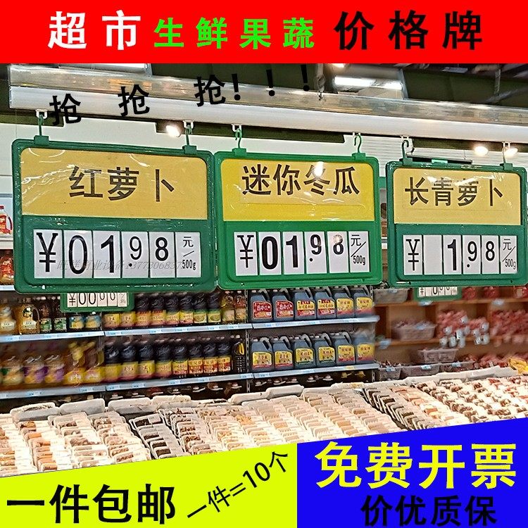 Supermarket A4 A5 double - sided single - band fruit and vegetable price POP digital flip water produces fresh price listed