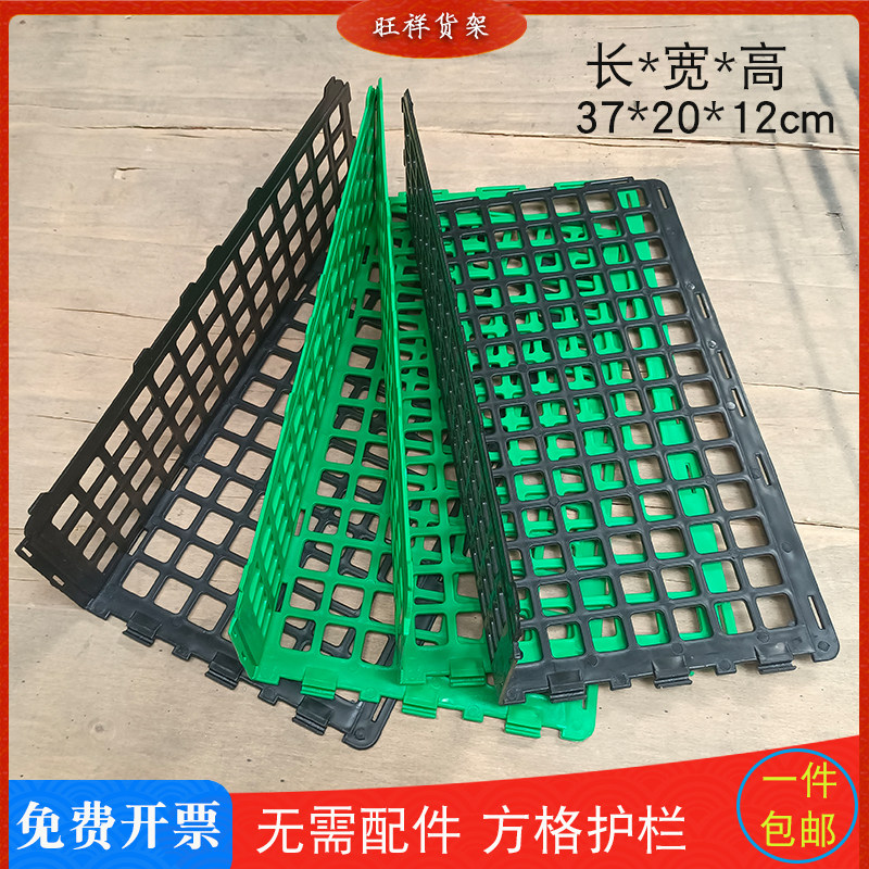 Supermarket New Fruit and Vegetable Fence Fruit Baffle Separation / Fruit Fence in Jiangsu Province