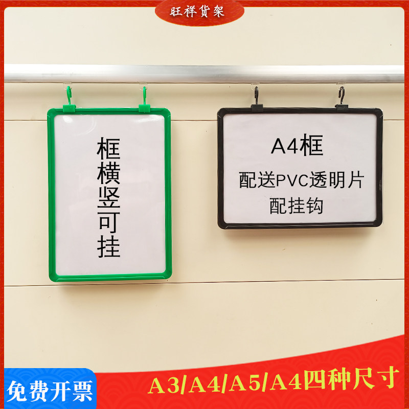 Supermarket price brand price frame warehouse identification box POP plastic frame poster frame A4 listed magnetism