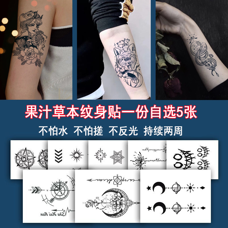 Juice herbal tattoo sticker semi-permanent non-reflective imitation pattern waterproof durable men's tattoo tattoo sticker