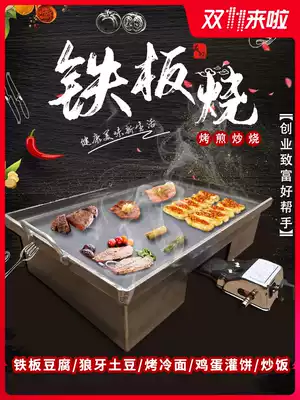 Teppanyaki tofu special equipment commercial gas gas fully enclosed oil-free fried rice stall fried squid baking tray