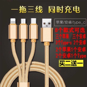 3 Andrews của Apple Type-c ba trì hoãn dây sạc nhanh M8 Huawei Andrews dòng dữ liệu chung 3C3X điện thoại sạc cáp P6 P7 P8 tốc độ cao nhanh phí M7 - Phụ kiện kỹ thuật số