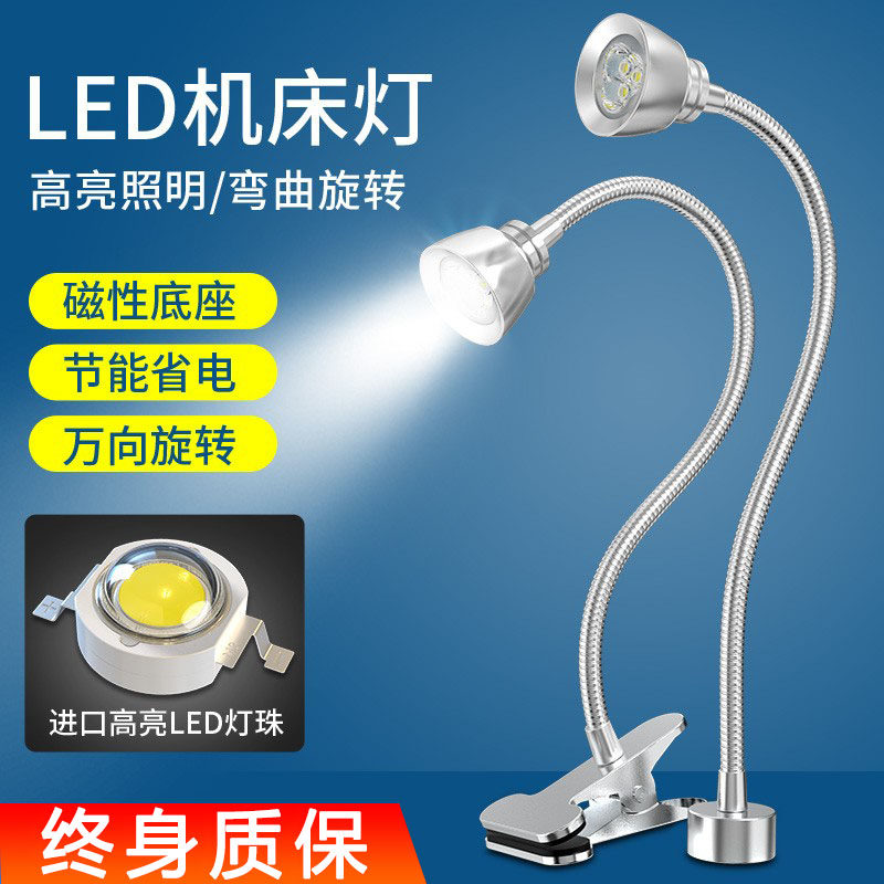 LED machine tool working light 220V magnet seat metal gooseneck hose lathe lamp 24V flush bed milling machine industrial table lamp