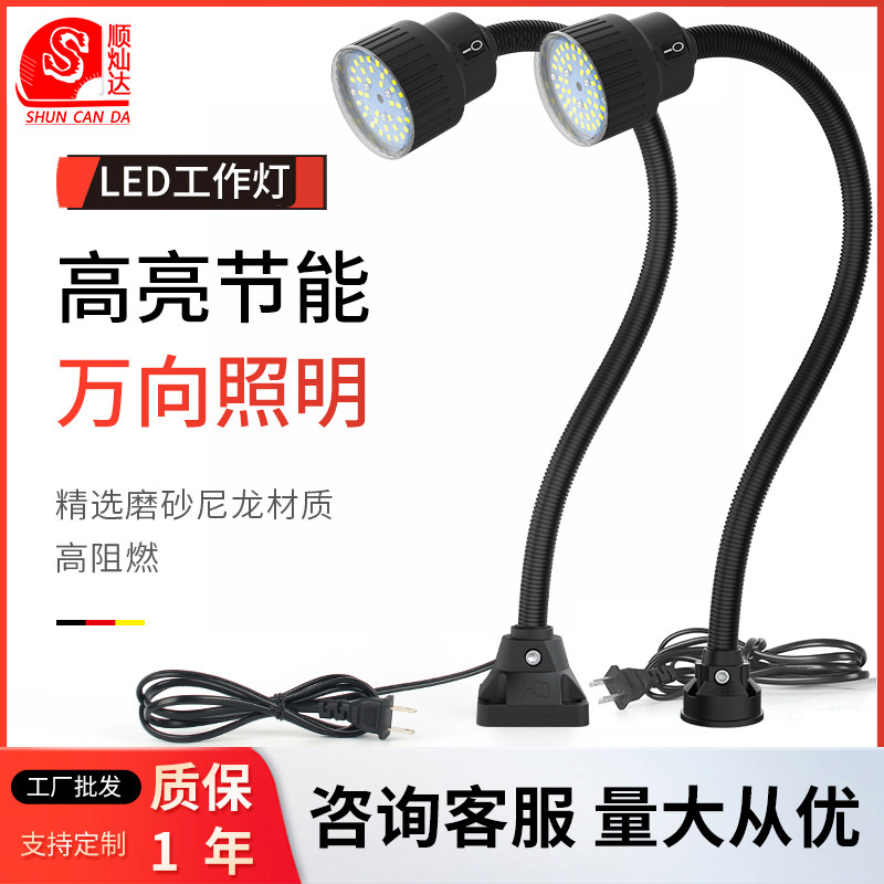 Ciscanda led machine tool work light strong magnetic suction iron lamp lathe lights machine equipment repair work table lamp