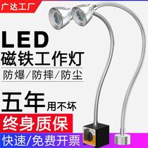 LED machine tool work light long arm Universal metal hose lathe punching machine milling machine lighting lamp 24v36v220v