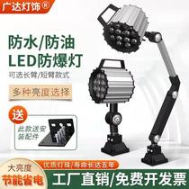 LED machine tool work light 24v lathe lamp waterproof and oil-proof long and short arm metal punch milling machine lighting lamp 220V