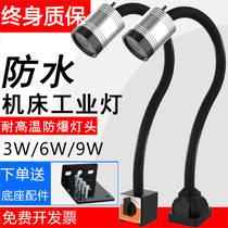 Machine tool work lamp led220v strong magnetic iron absorbing CNC lathe lamp 24v milling machine waterproof industrial table lamp