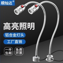 LED machine tool work light 220V strong magnetic iron punching machine milling machine hose lighting lamp industrial small table lamp 24V