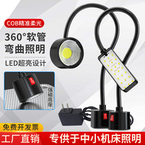 Machine tool led work light 220V CNC lathe lamp 24V magnetic magnet milling machine small equipment lighting 36V