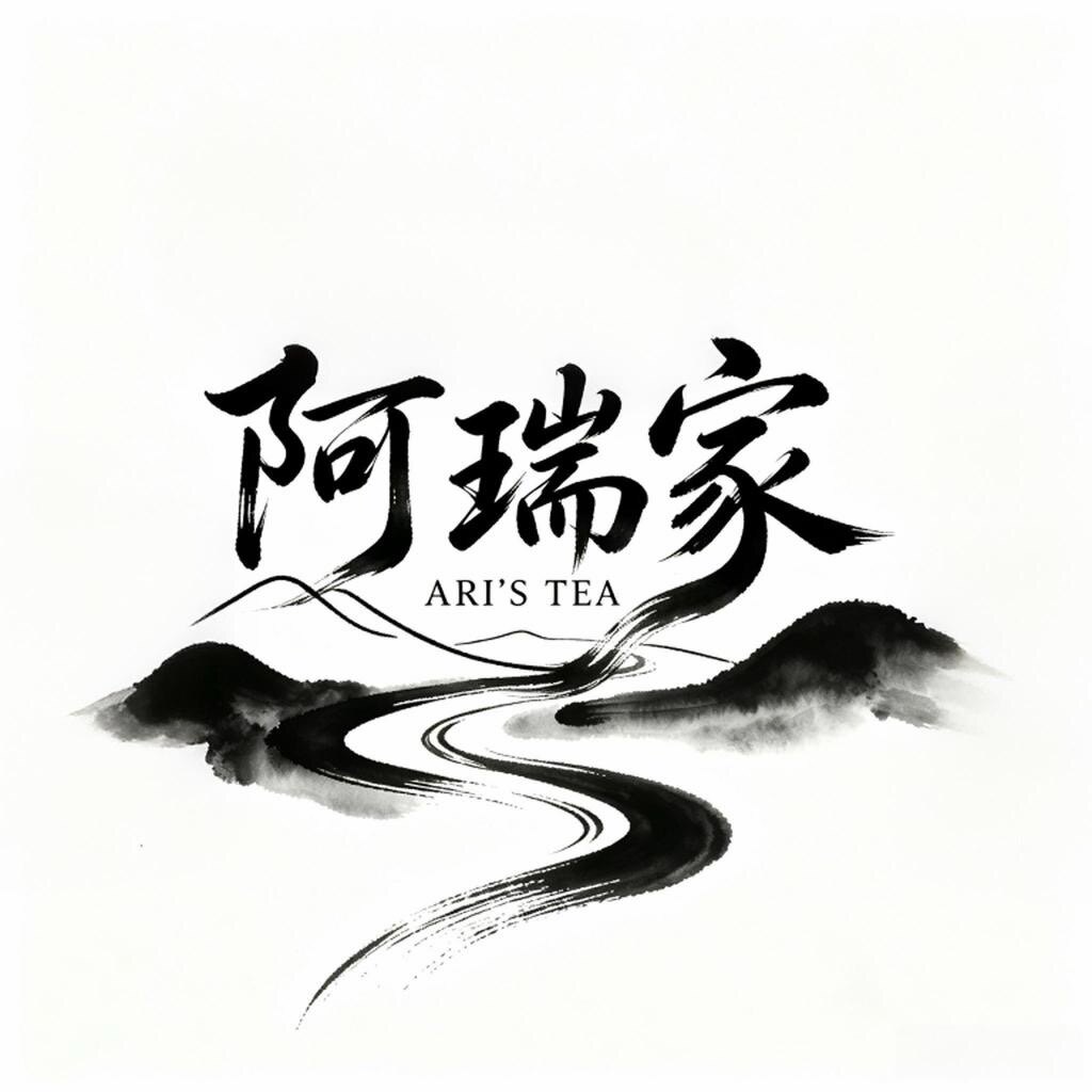 云南阿瑞家普洱茶