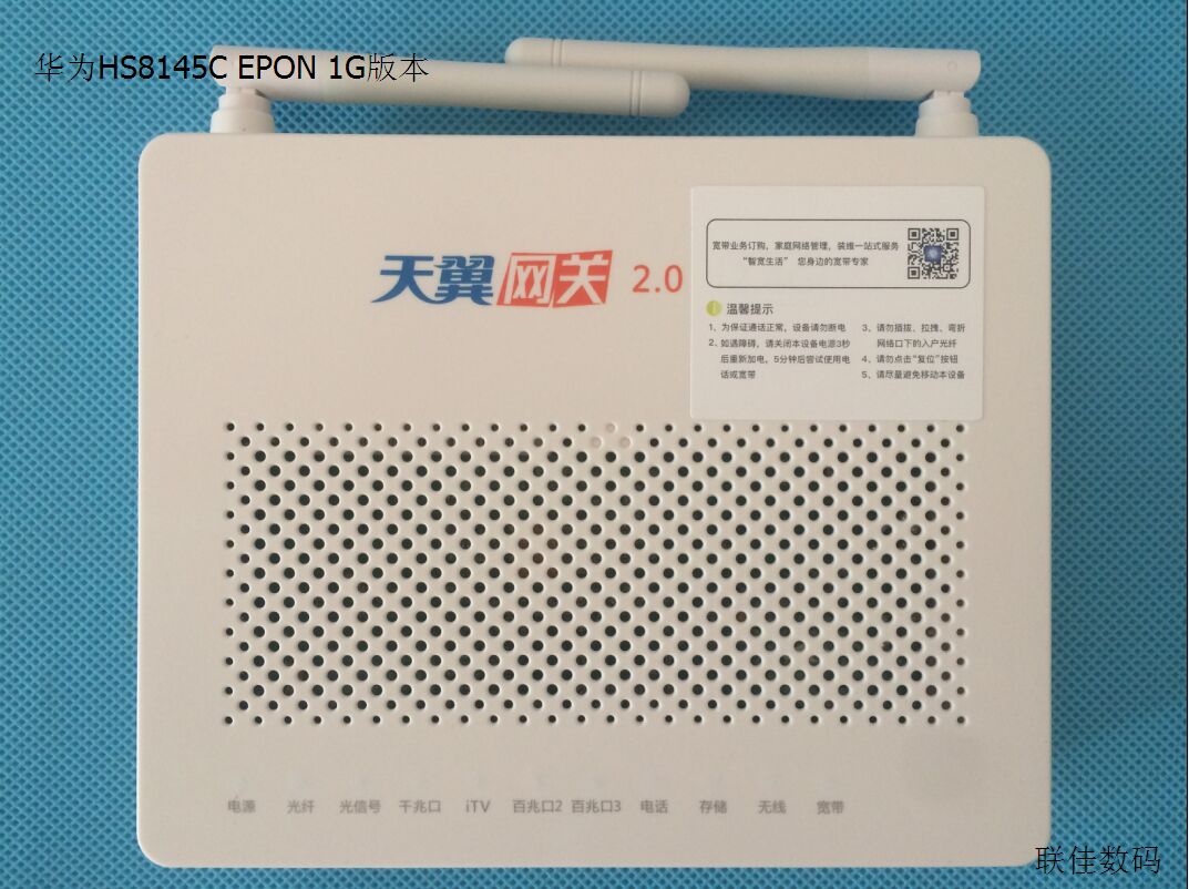 New Huawei HS8145C Telecom Optical Cat EPON Fujian Special Edition New Dual Antenna Version