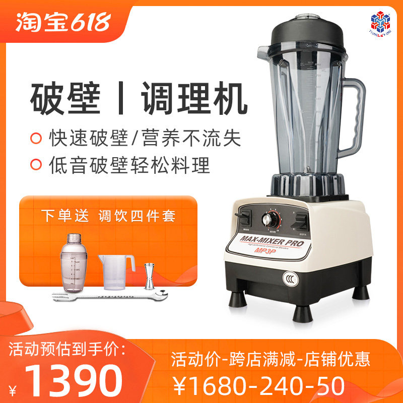 Taiwan Yuanyang MP3P Cuisine Machine Milk Tea Shop for the Cell and Sand Machine Machine Breaking Machine