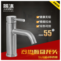 304 stainless steel hot and cold basin faucet drawing bath basin Dragon washbasin faucet single hole hot and cold faucet