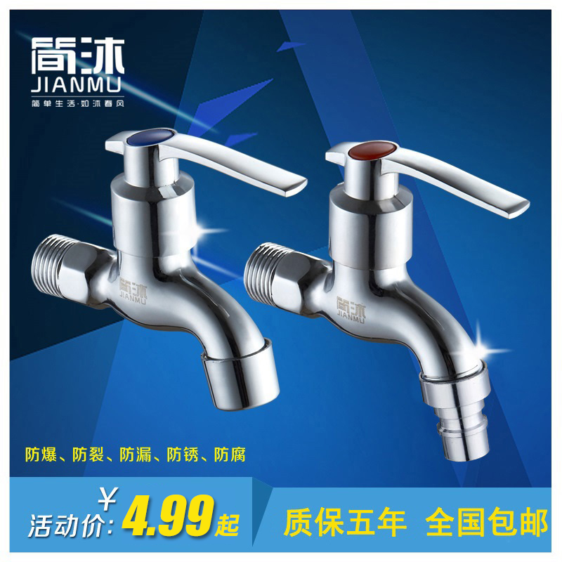 Mop pool extension washing machine special faucet 4 points tap nozzle stainless steel home fully automatic Siemens