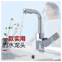 Washbasin faucet hot and cold wash basin washbasin washbasin toilet toilet rotating faucet household