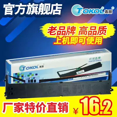 Goryo for Shida STAR BP3000II BP850K ribbon printer ribbon frame ribbon