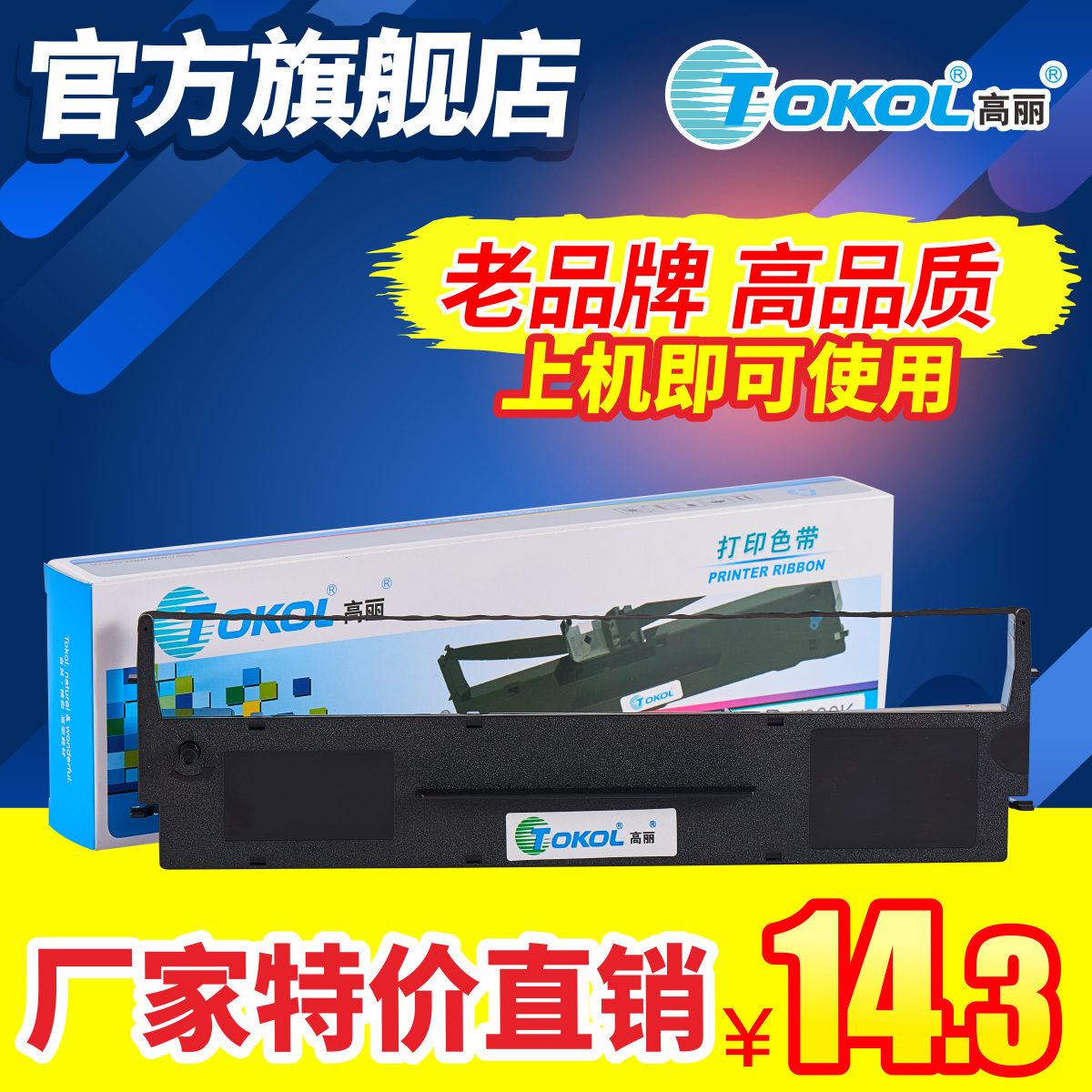 Air Koryo applies to the BEAUTY JOLIMARK LQ350K LQ300KIII LQ300KIII JMR111 JMR111 ribbon rack with core