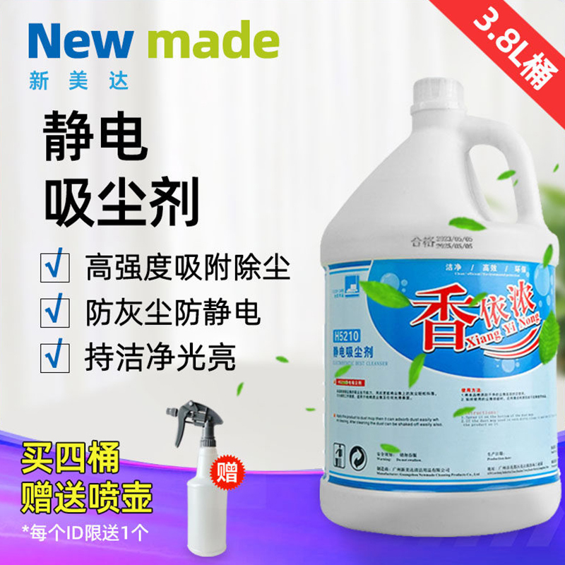 New Meida Electrostatic Vacuum Cleaner Floor Push Oil Property Cleaning Home Commercial 3.8L Marble Floor Cleaner