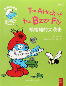 嗡嗡蝇的大袭击 作者(比)贝约著的书 湖南少年儿童出版社 9787556228379书籍图书正版包邮偏远地区不包邮
