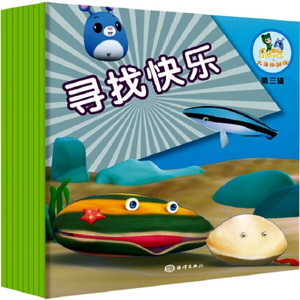 寻找快乐 作者杨绥华主编的书 海洋出版社 9787502798925书籍图书正版包邮偏远地区不包邮