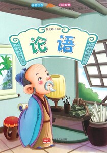 正版书籍论语 作者焦庆锋编著的书 中国人口出版社 9787510137150书号开学季