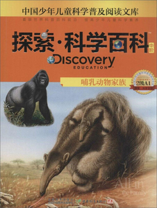 正版书籍哺乳动物家族 作者(澳)梅瑞迪斯·柯思坦著的书 广东教育出版社 9787540693190书号开学季