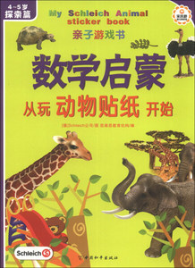正版书籍数学启蒙从玩动物贴纸开始:4-5岁:探索篇 作者思维思教育机构编的书 中国和平出版社 9787513705622书号开学季