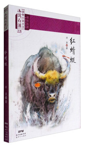 红蜻蜓 作者冰波著的书 新世纪出版社 9787558304699书籍图书正版包邮偏远地区不包邮